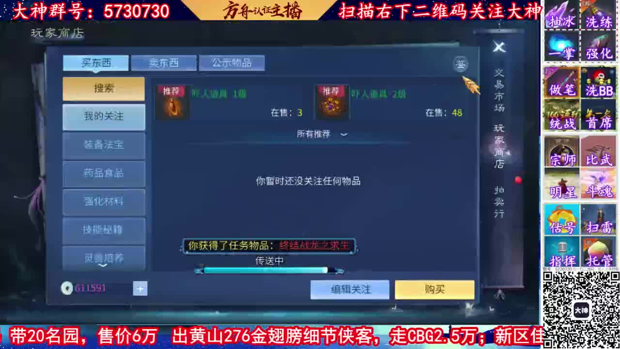 免费接强化补缀洗宝宝~ 第2段