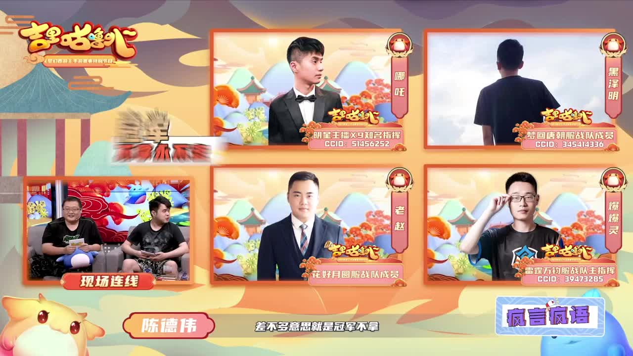 X9联赛小组赛第二天 第1段