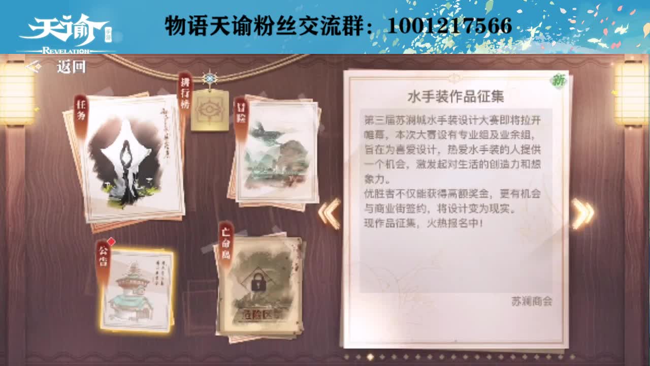 CC直播搜物语一起天谕！ 第1段