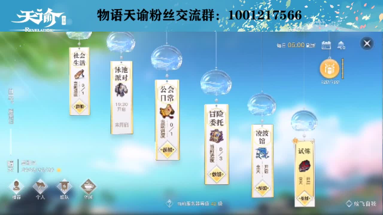 CC直播搜物语一起天谕！ 第2段