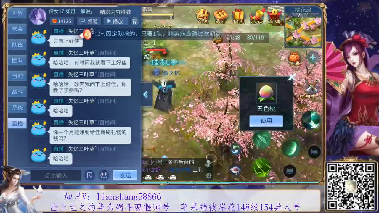 看号，装备宝宝打造，接托管