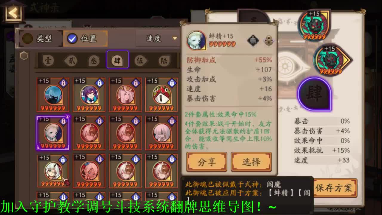 守护改阵容来排队！！阴阳师斗技教学调号低保