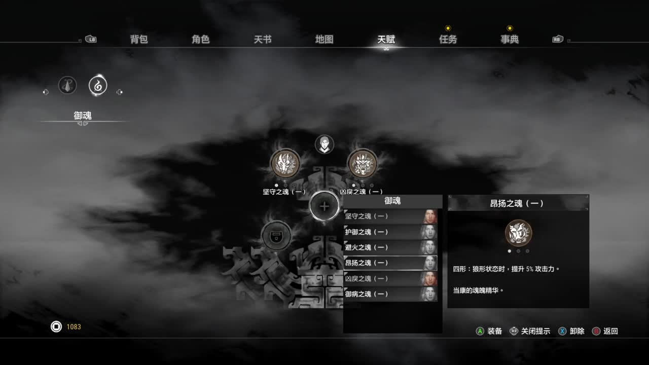 轩辕剑7 第2段