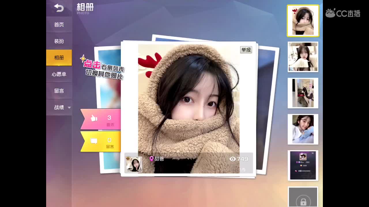 风里雨里在线等你 第1段