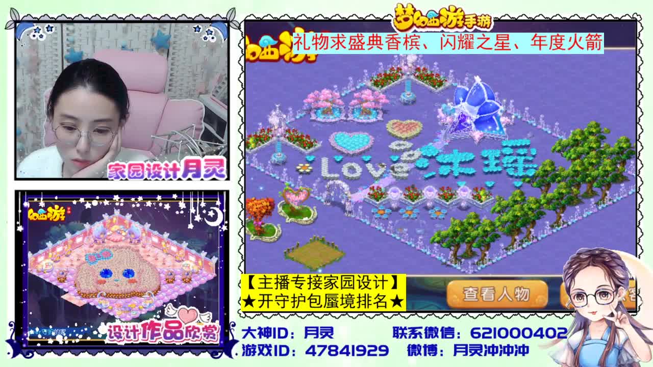 接设计家园 第1段