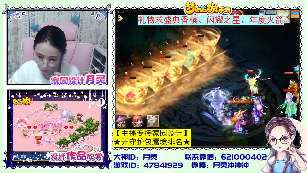 接设计家园 第2段