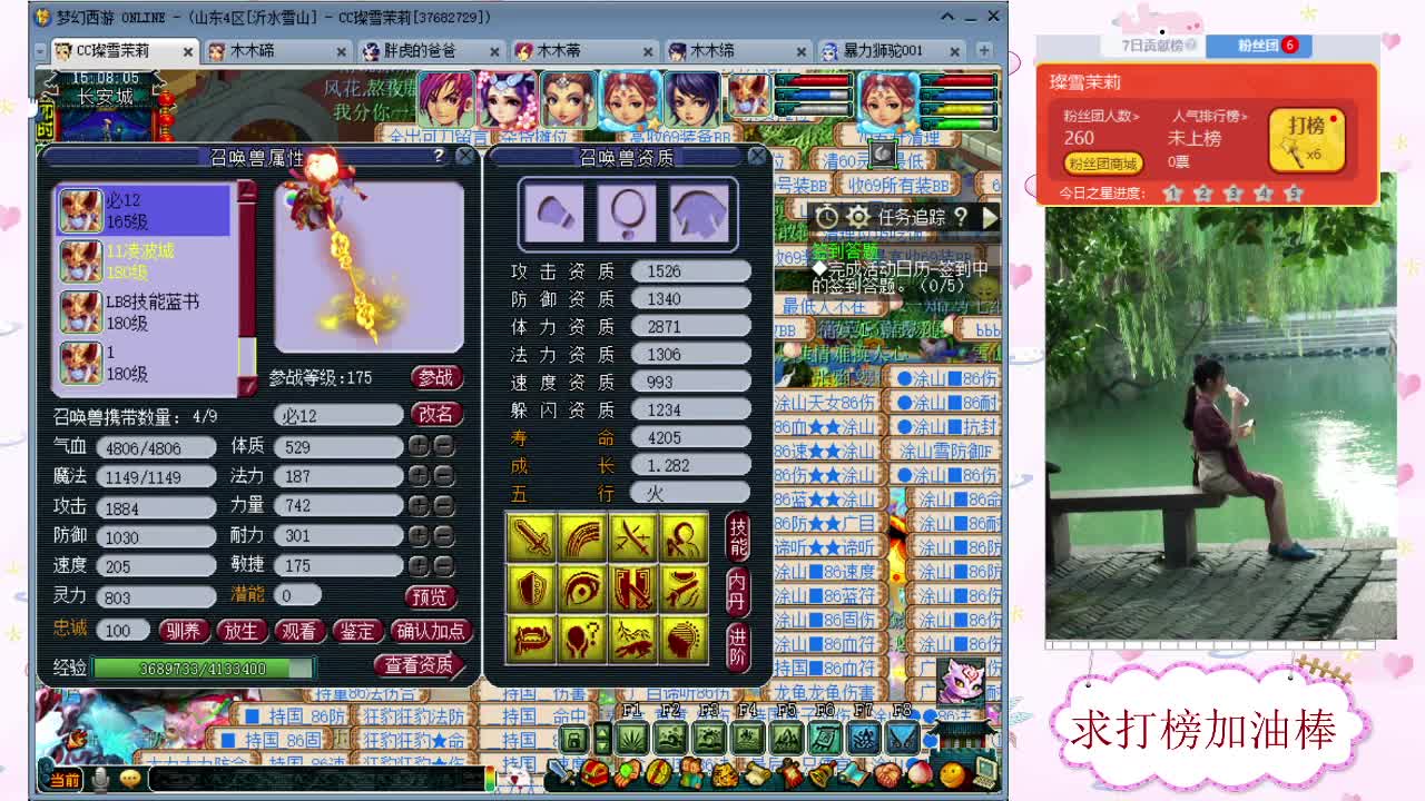 千万5开，接鉴定求加油棒