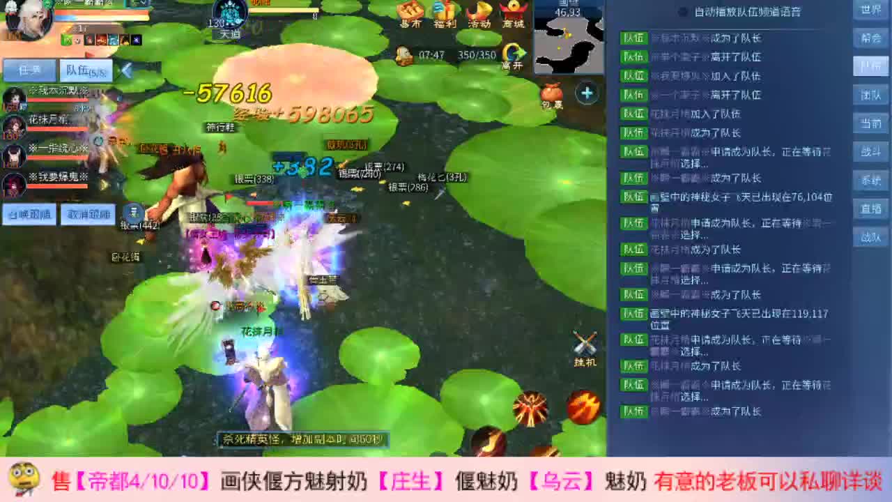 瓜皮主播 第2段