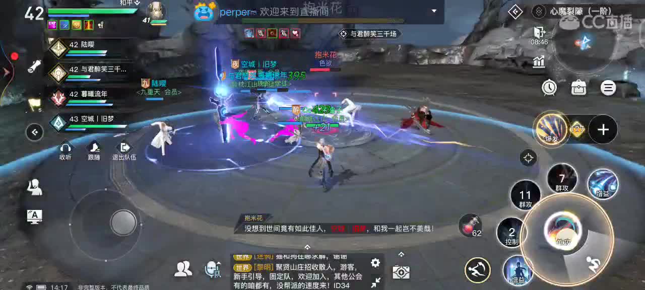 突突突 第1段