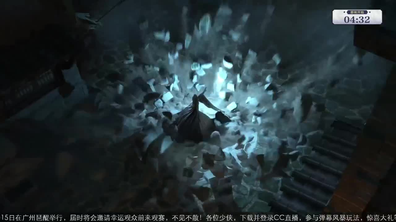 【重播】一剑风云-全民赛事