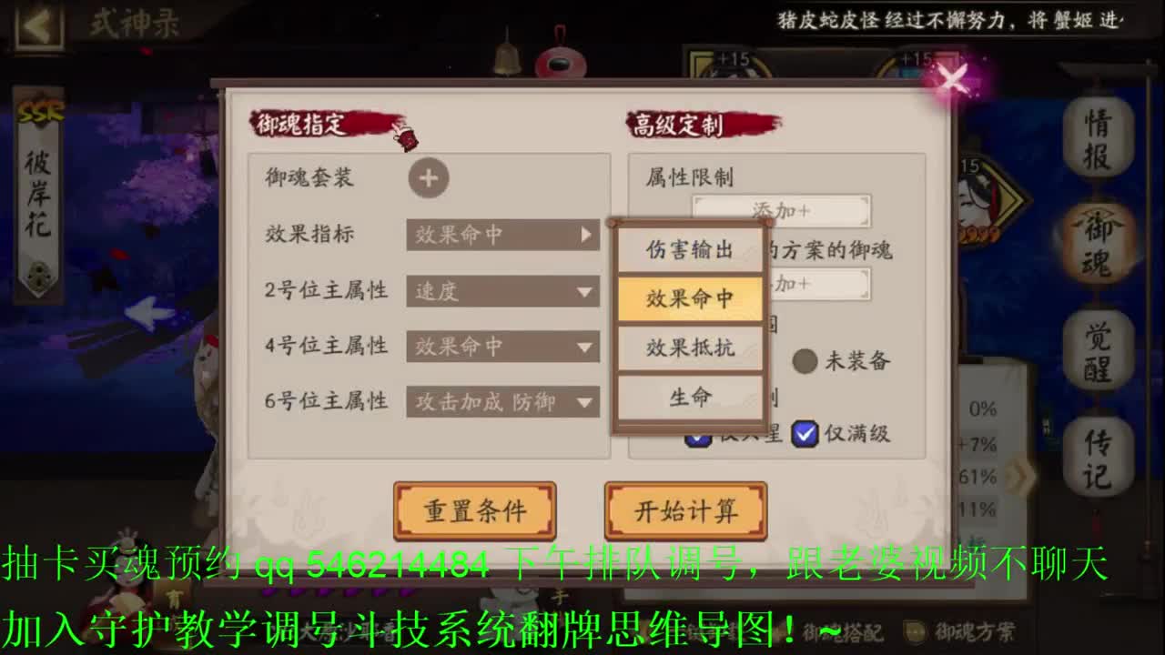 守护改阵容来排队！！阴阳师斗技教学调号低保