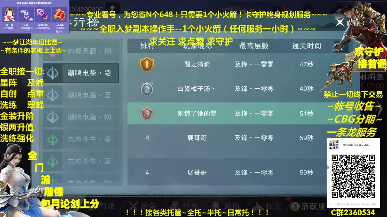 全网最专业看号规划~帐号收售估价~全职及峰~疯癫论剑 第2段