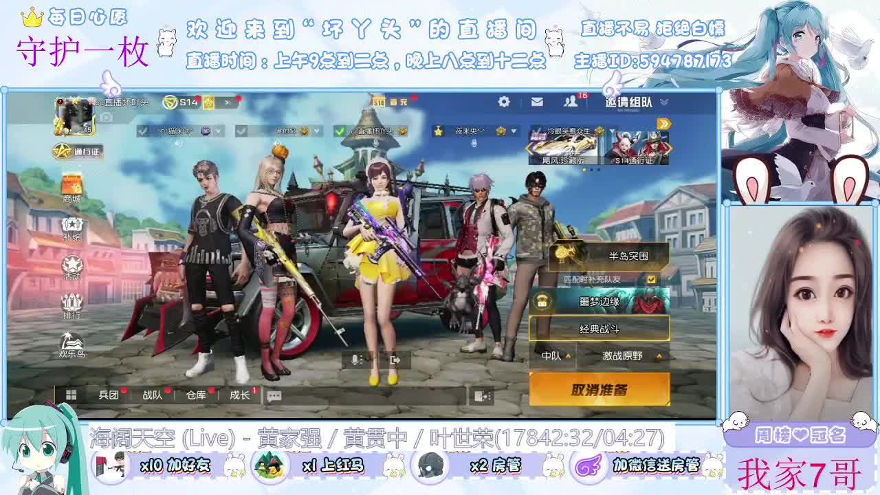 你在心安 第1段