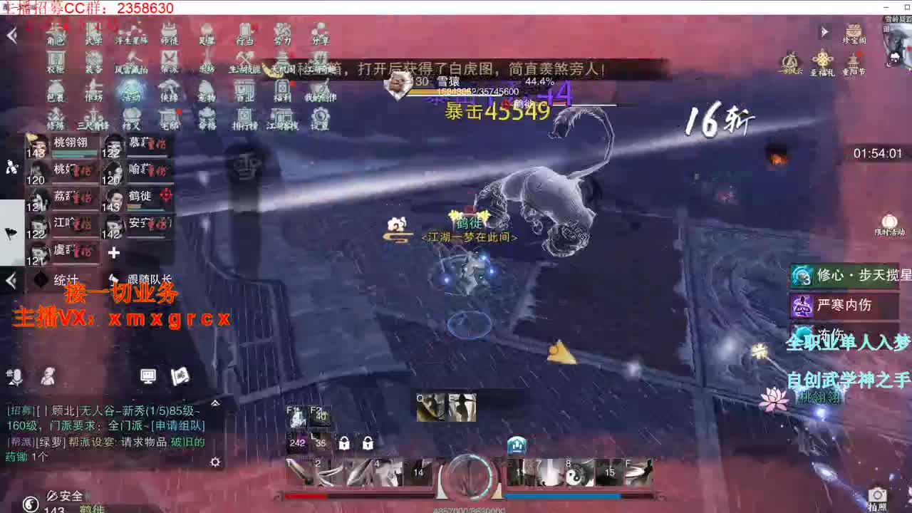 全职大神 接一切