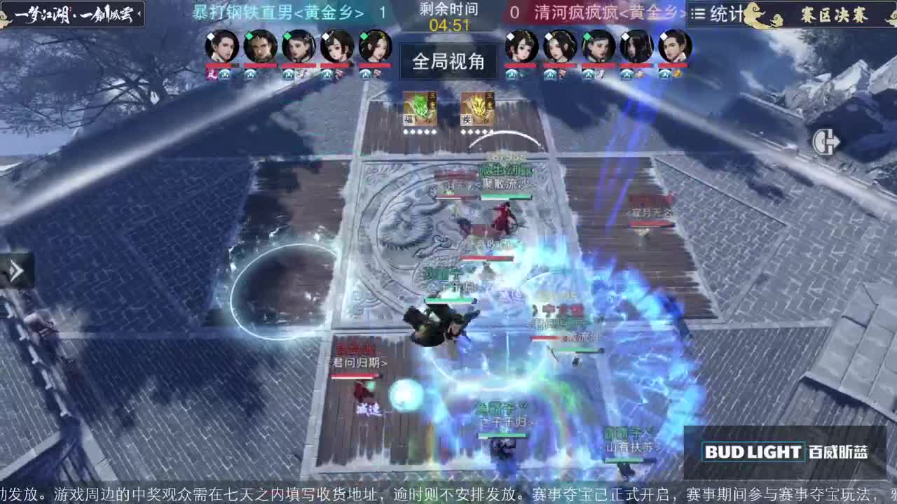 【重播】一剑风云-全民赛事 第3段