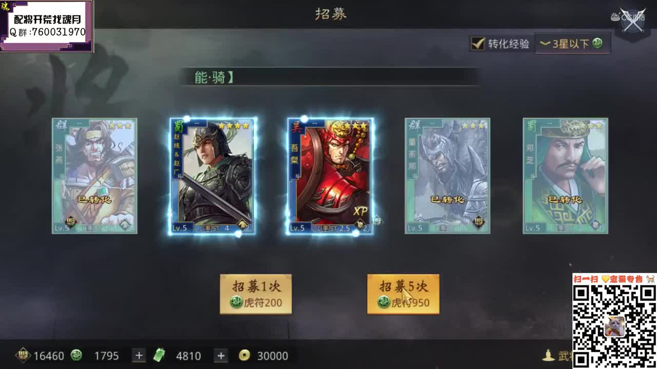 魂月：征服开局小抽一波