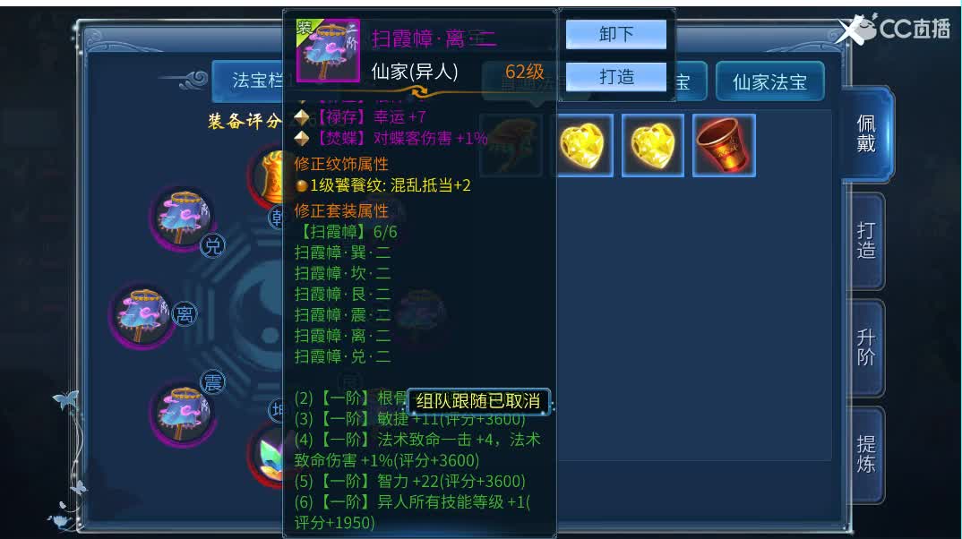 佳话连篇 第2段