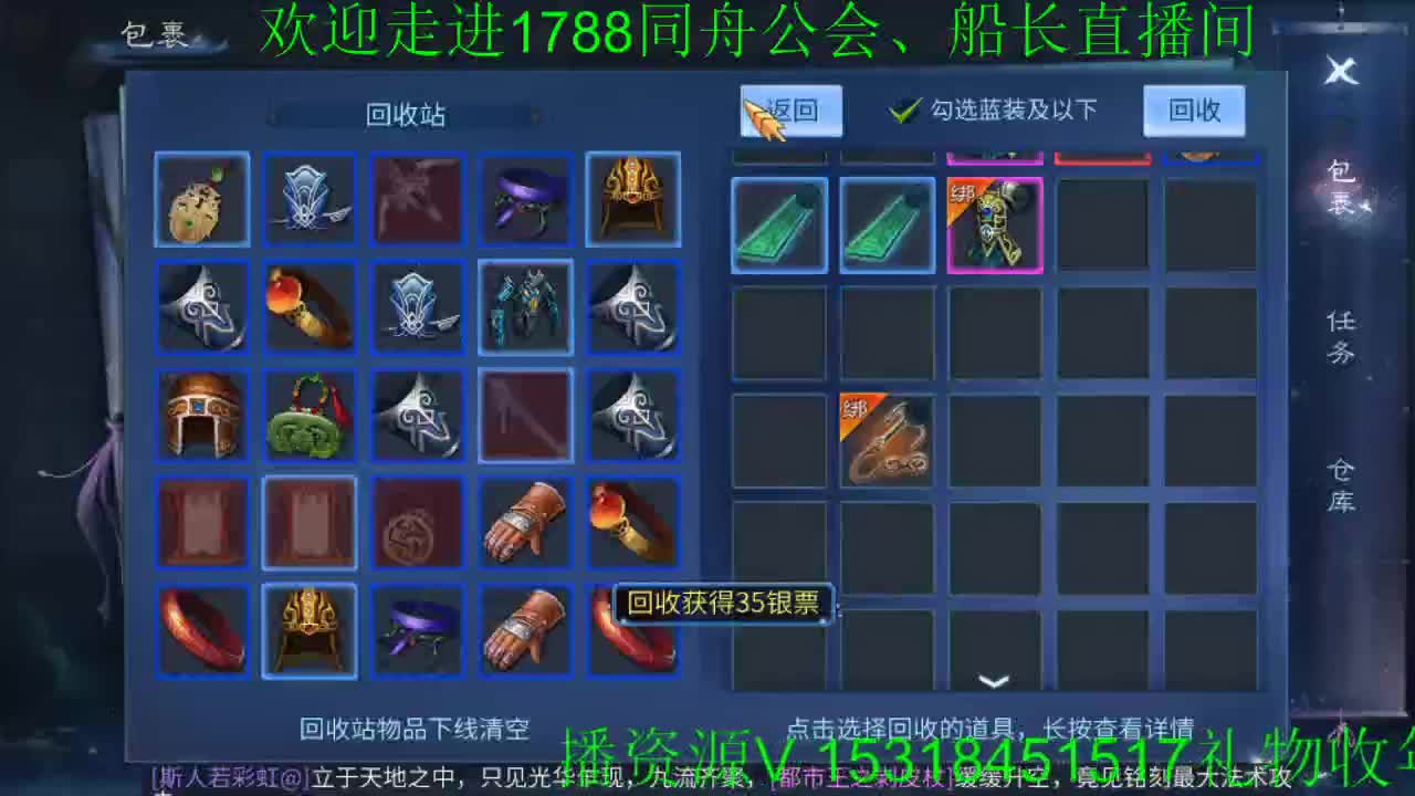 船长营业中。接开宝石箱子