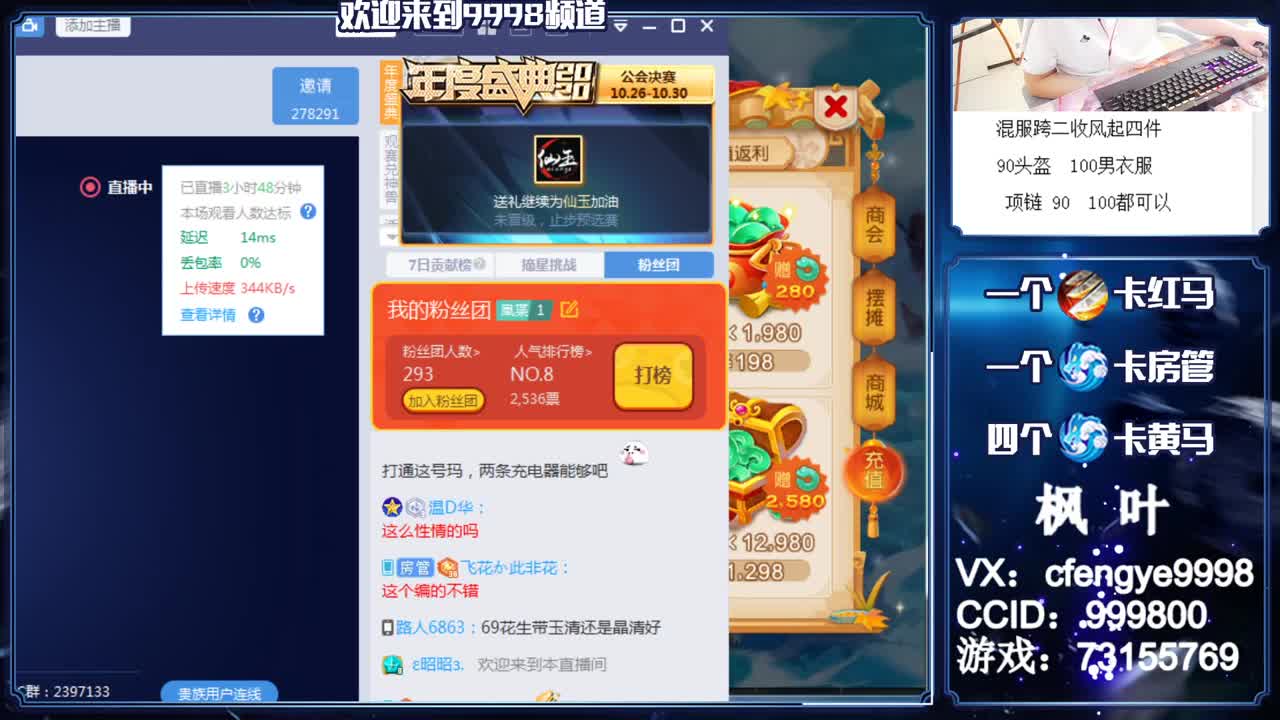 灵兽小王子，免费接一切 第2段