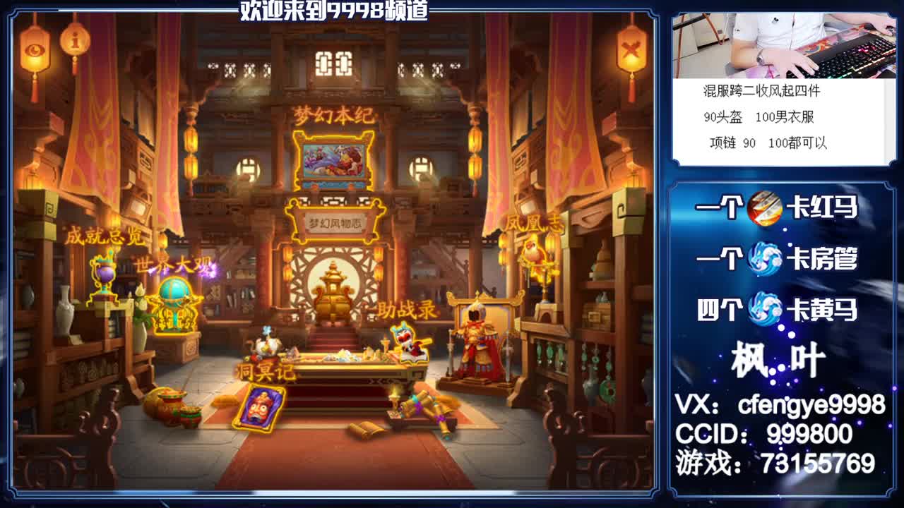 灵兽小王子，免费接一切 第3段