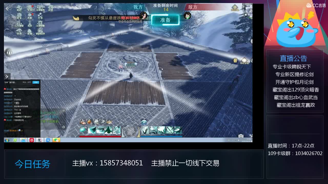 账号接托-卡级睥睨天下 第1段