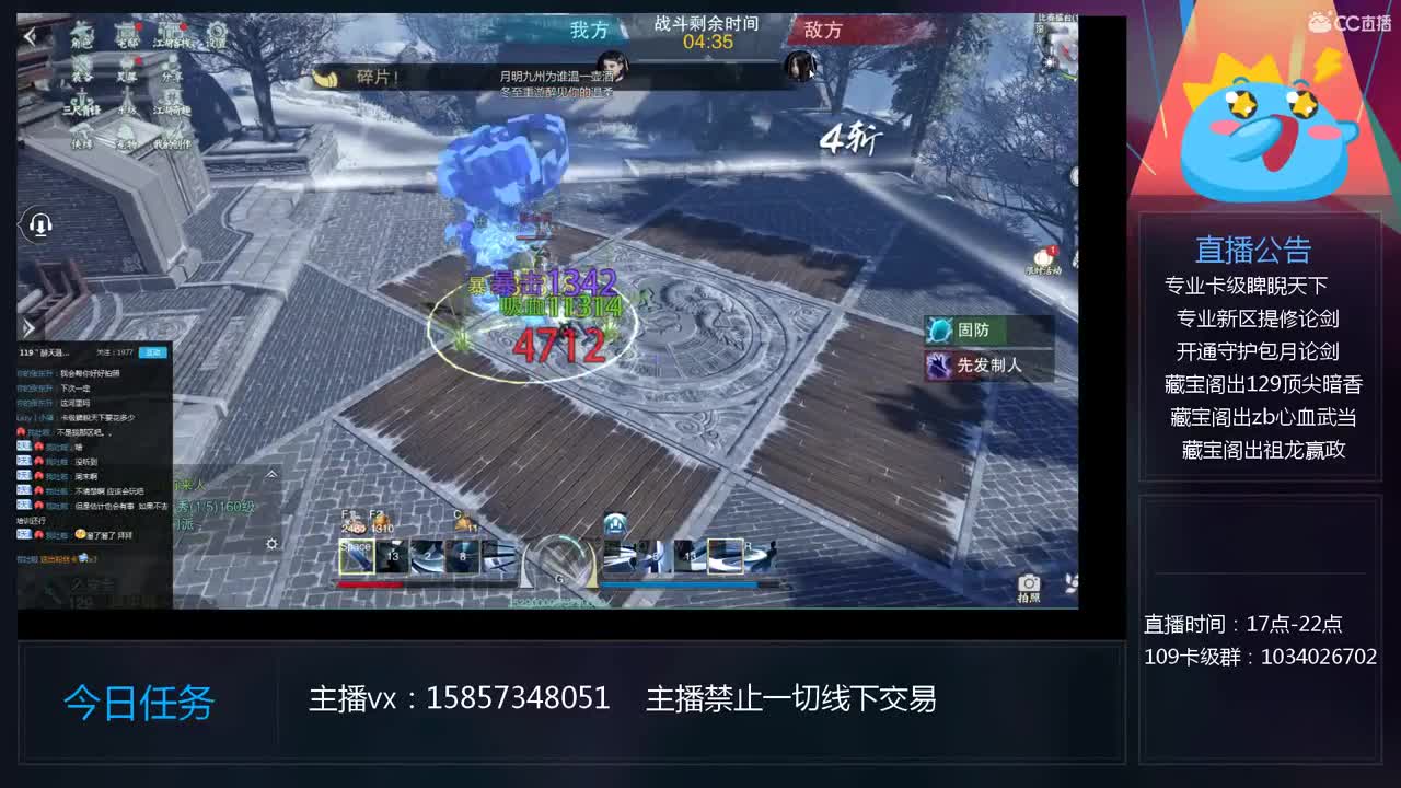 账号接托-卡级睥睨天下 第2段