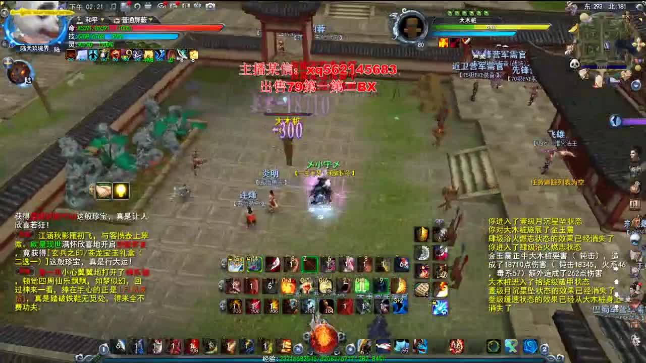 荒火的快乐时光~ 第1段