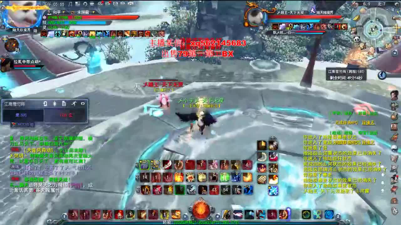 荒火的快乐时光~ 第2段