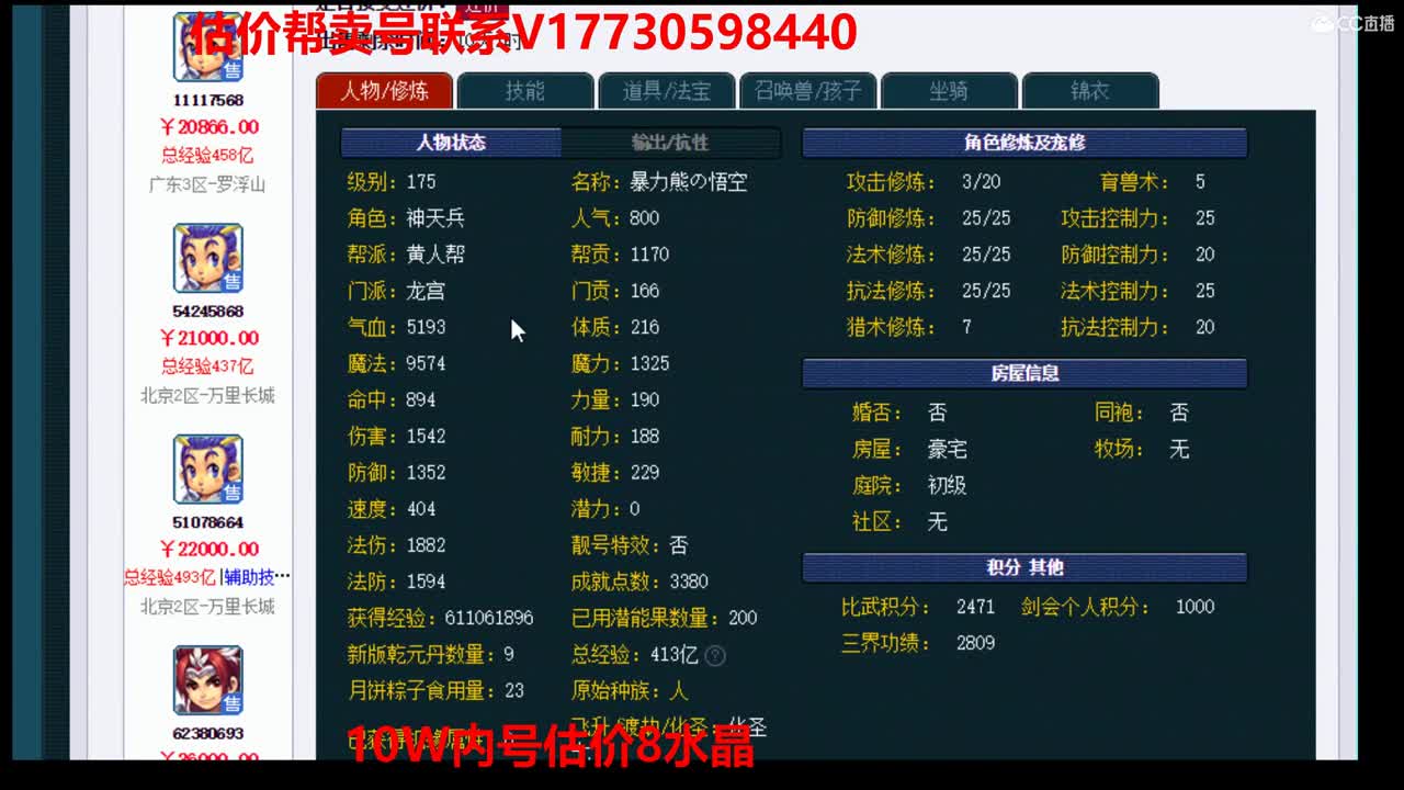 估价帮卖一条龙服务 第1段