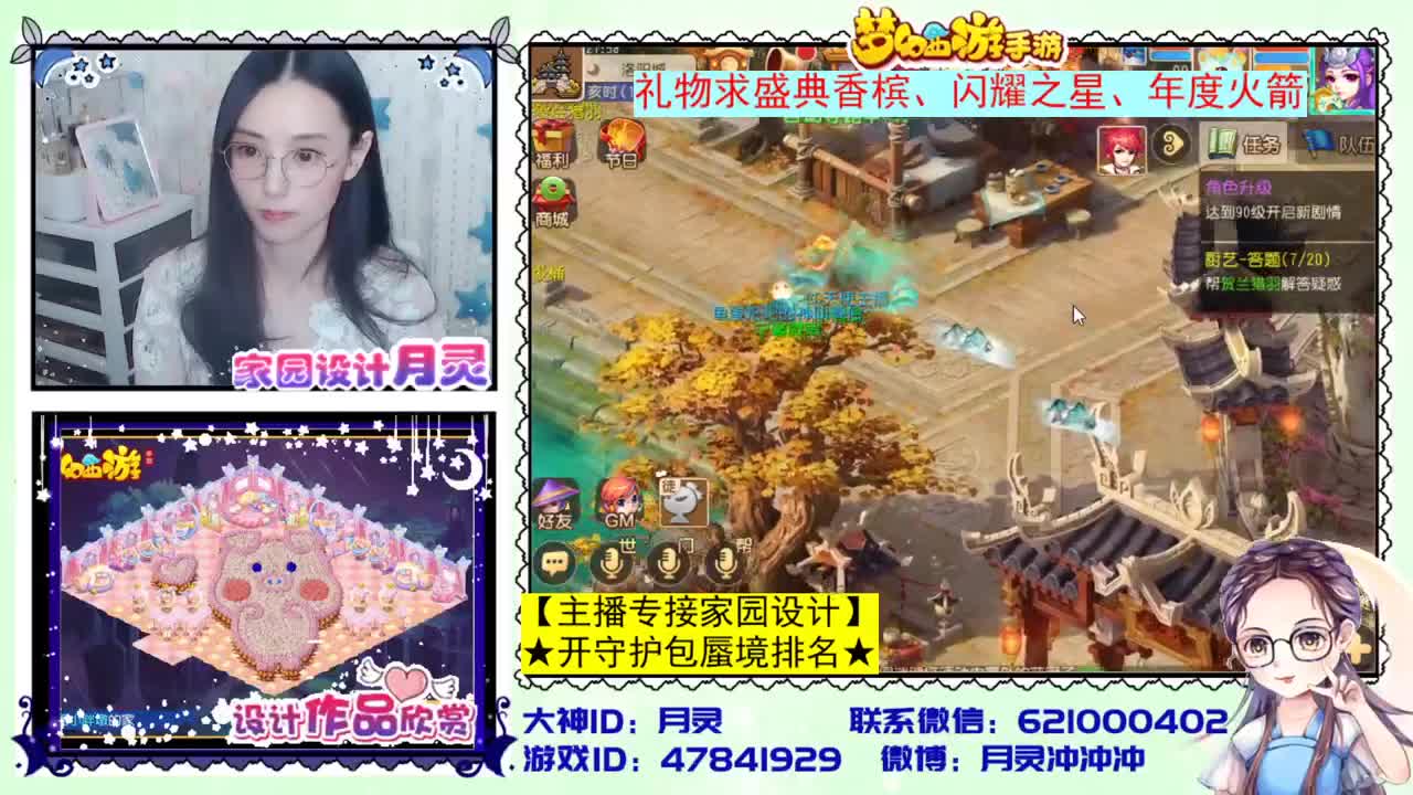 接设计家园 第1段