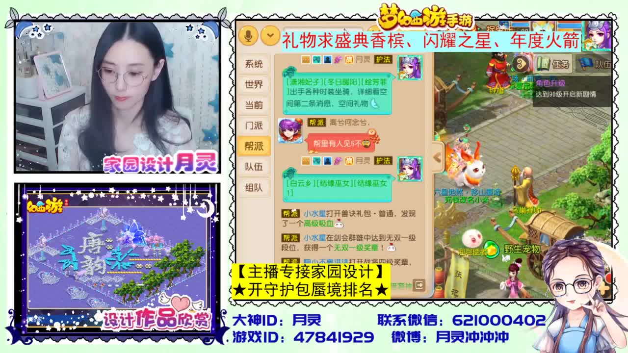 接设计家园 第2段