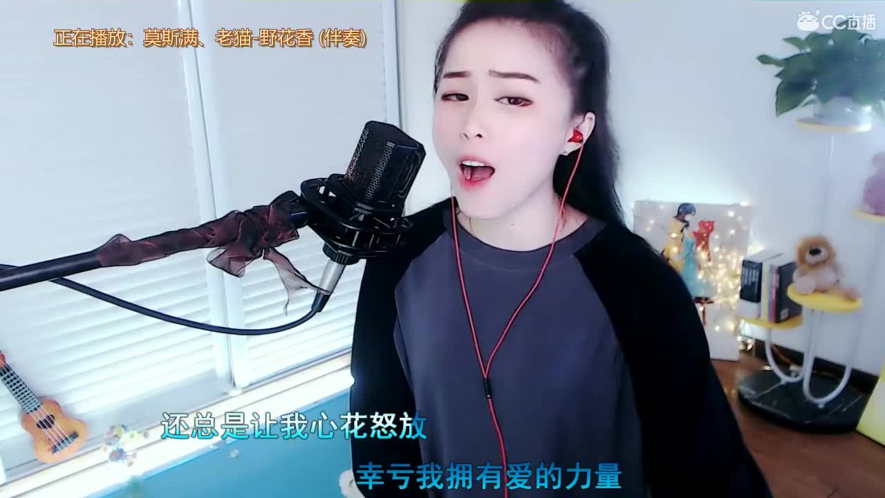 唱歌坤坤是认真的！