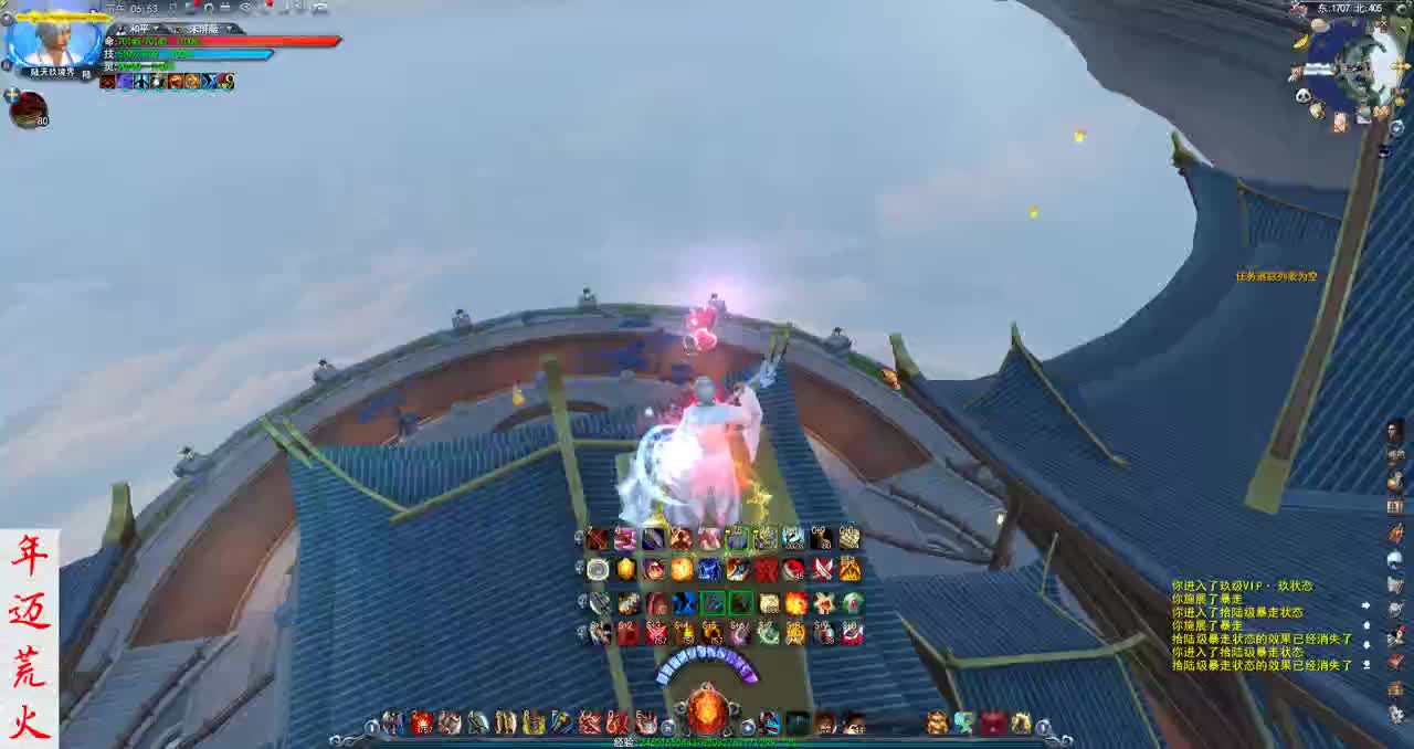 君婶：第一会心荒火 第1段