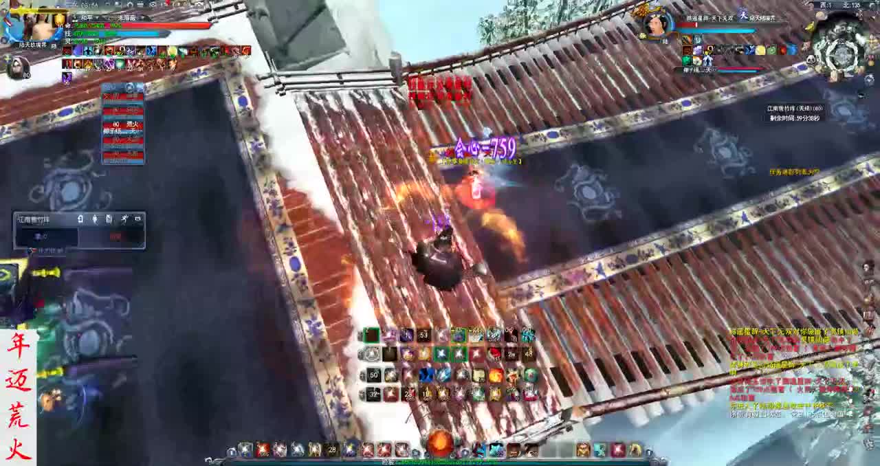 君婶：第一会心荒火 第2段