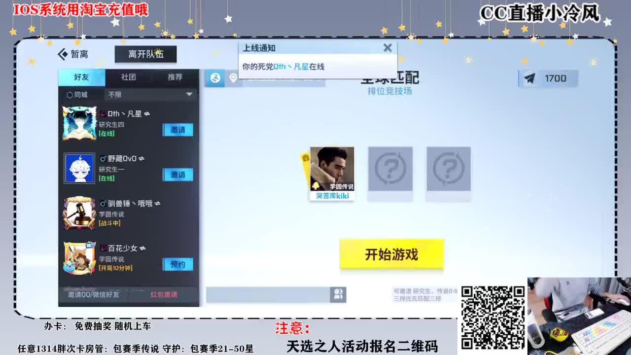 报名参加天选之人得五色石奖励 第2段