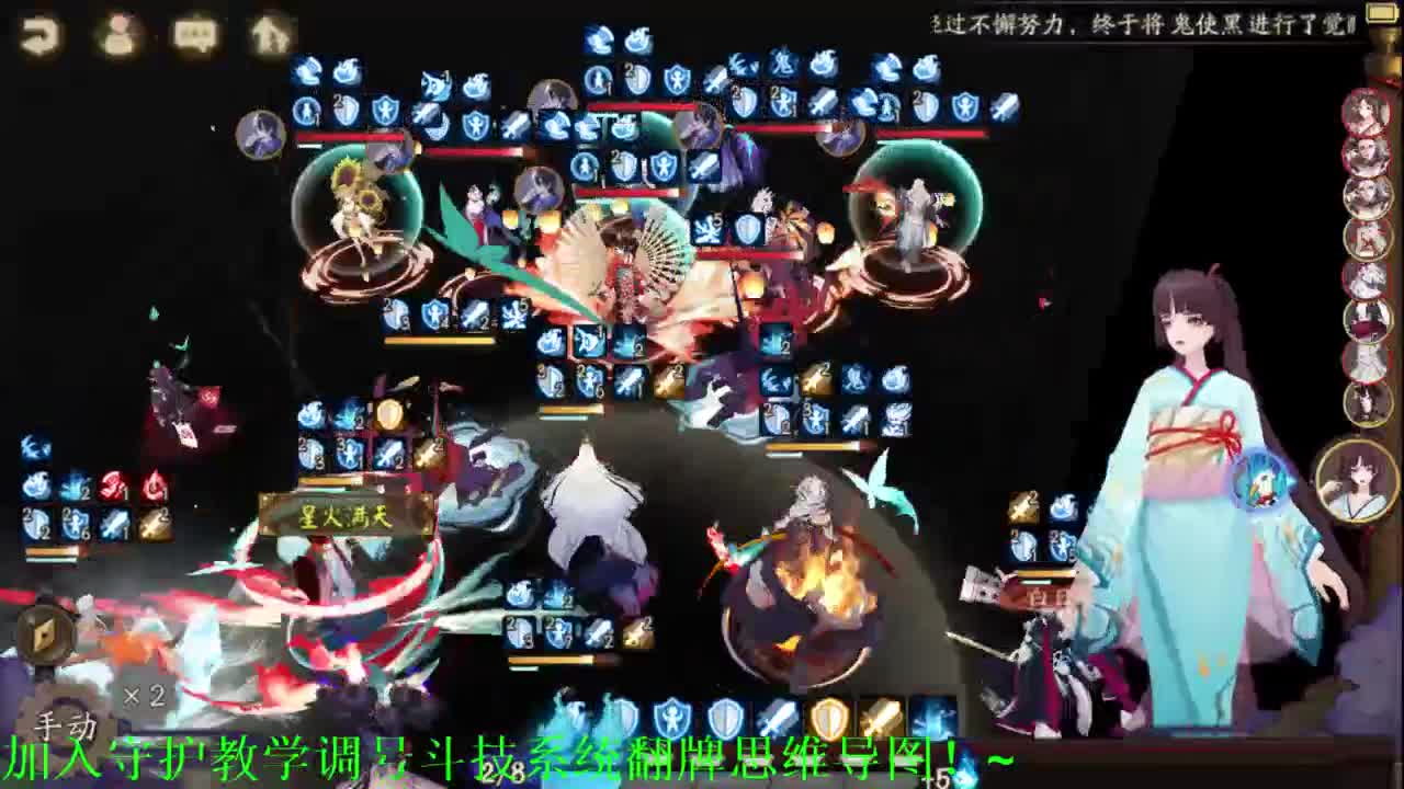 守护改阵容来排队！！阴阳师斗技教学调号低保 第2段