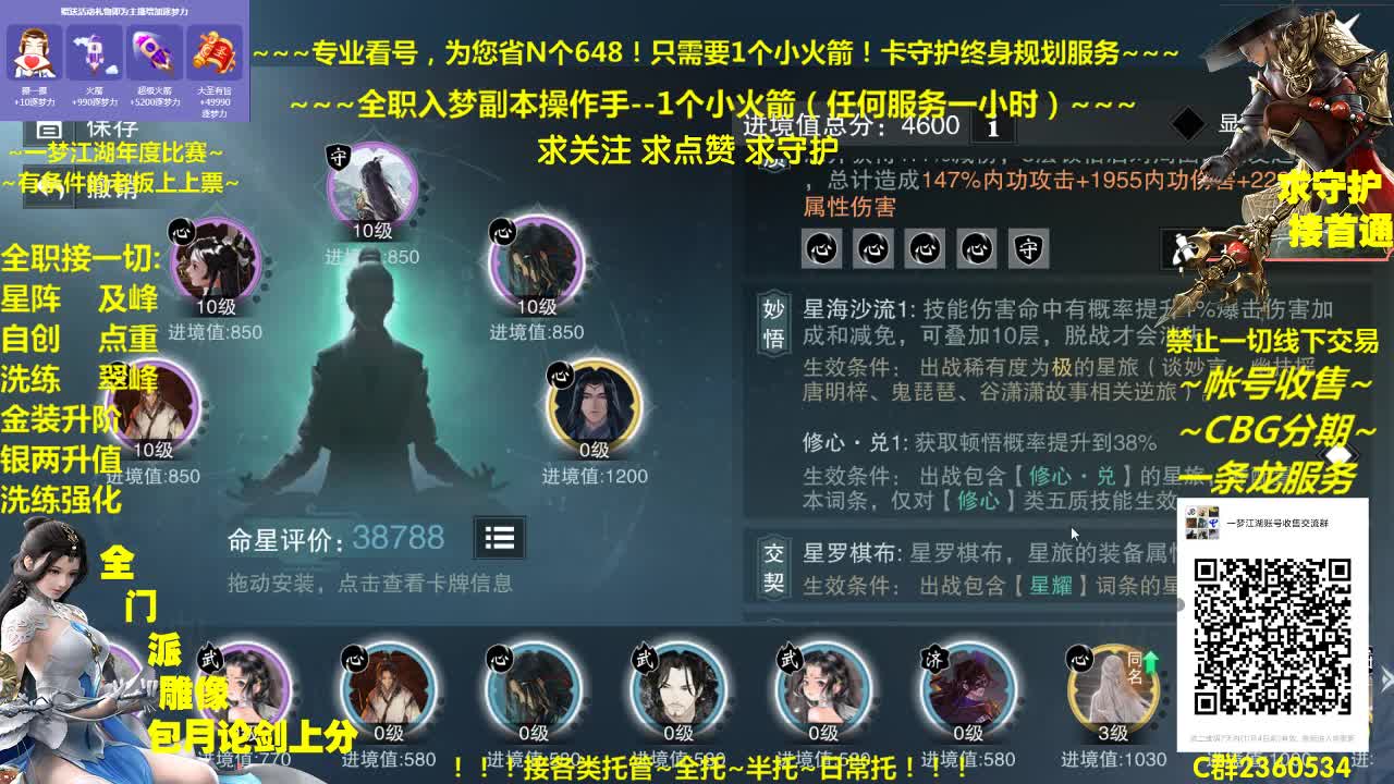 全网最专业看号规划~帐号收售估价~全职及峰~疯癫论剑 第1段