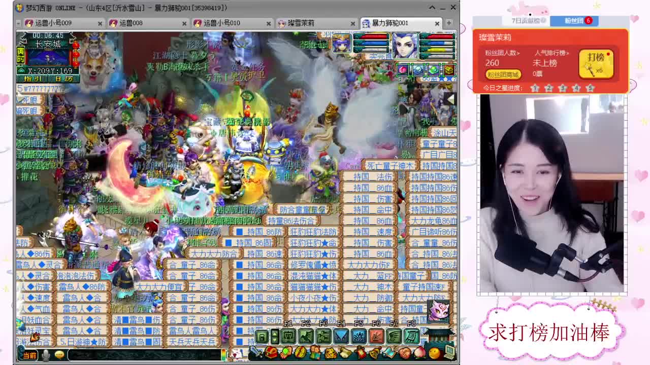 千万5开，接鉴定求加油棒 第2段