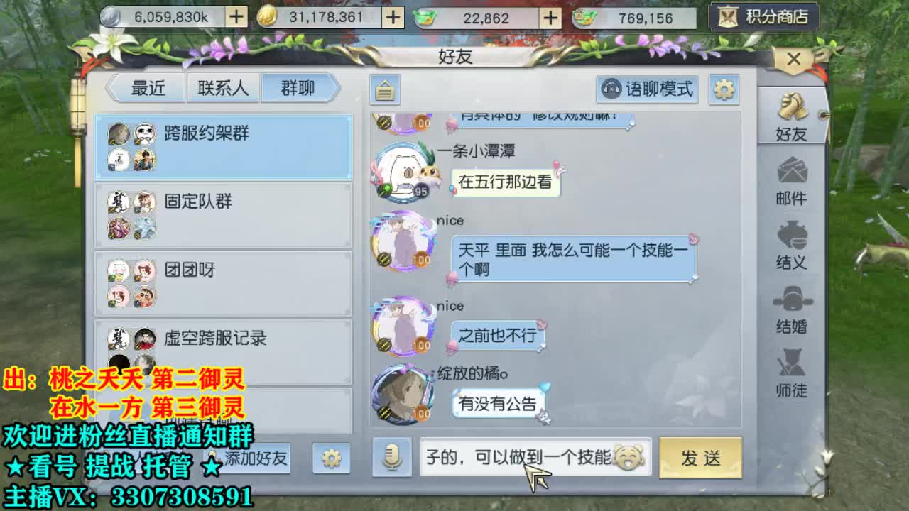 直播间看号提战！ 第1段