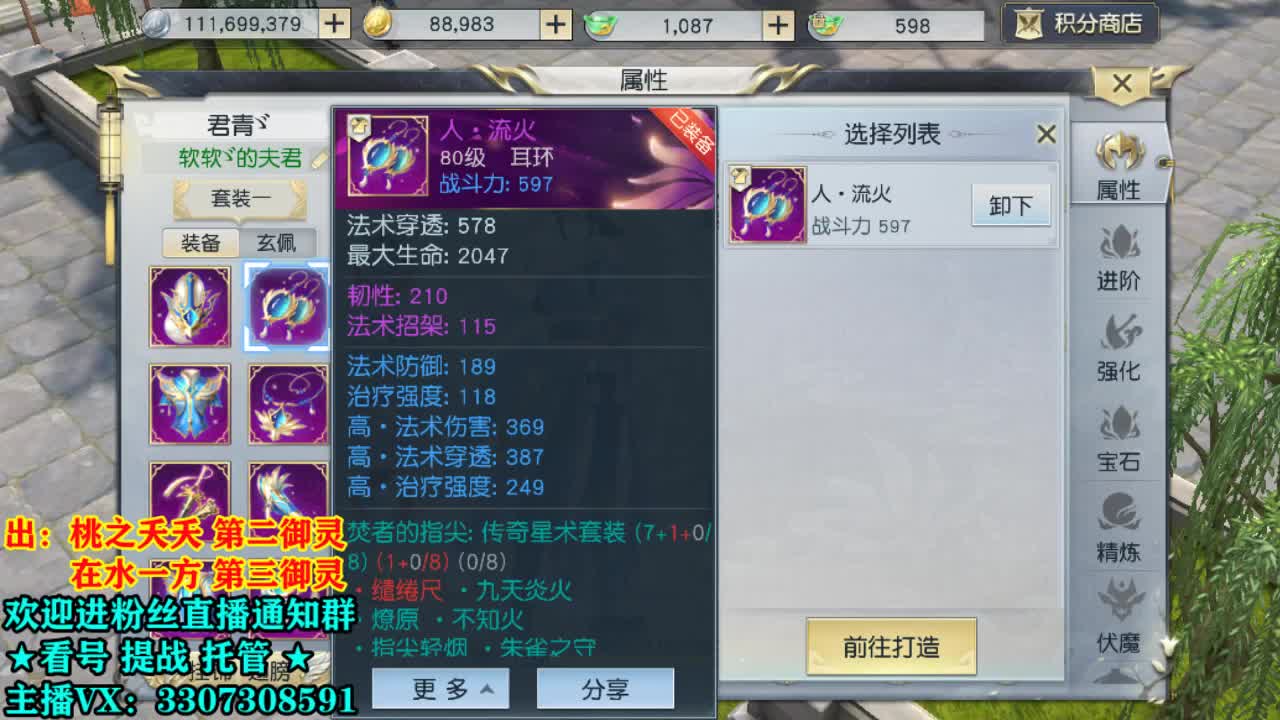 直播间看号提战！ 第2段