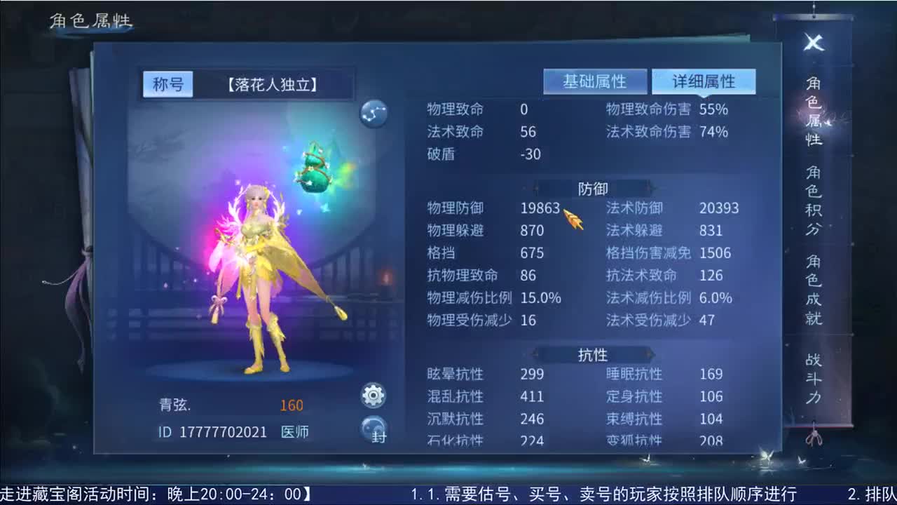 走进藏宝阁 第1段