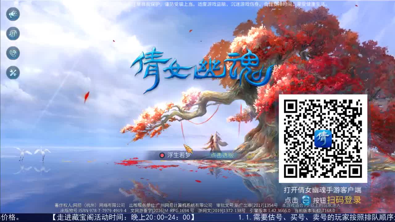 走进藏宝阁 第2段