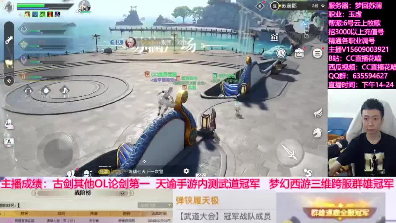 预算十万玩天谕第二天 第1段