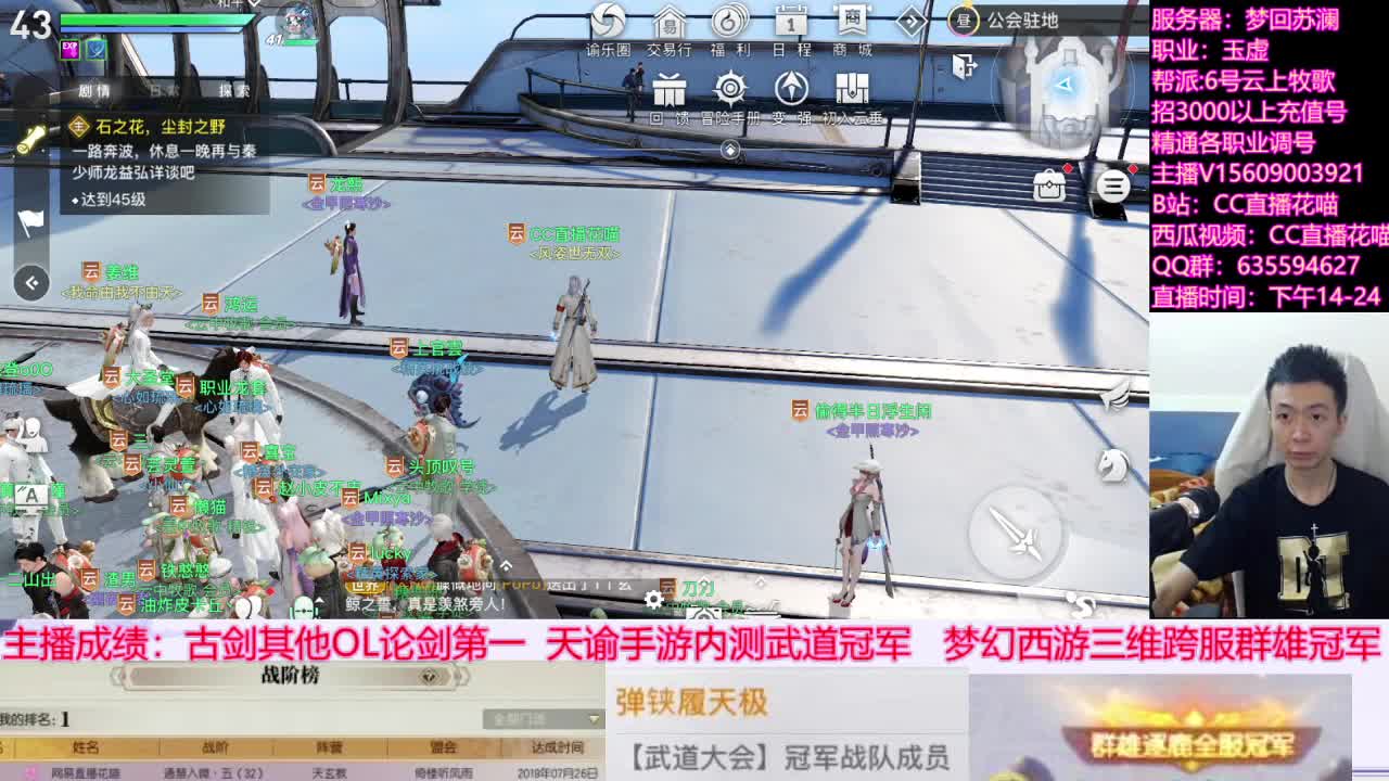 预算十万玩天谕第二天 第3段