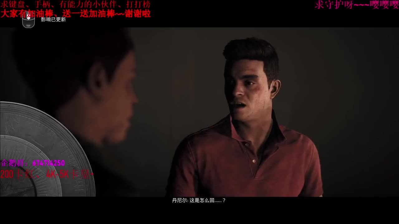 恐怖游戏时间~黑相集第二部、期待 第2段