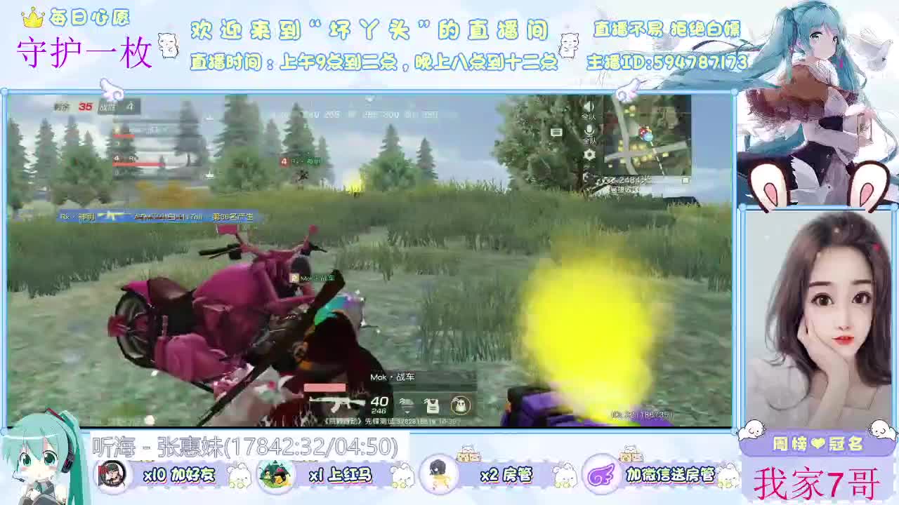 你在心安 第2段