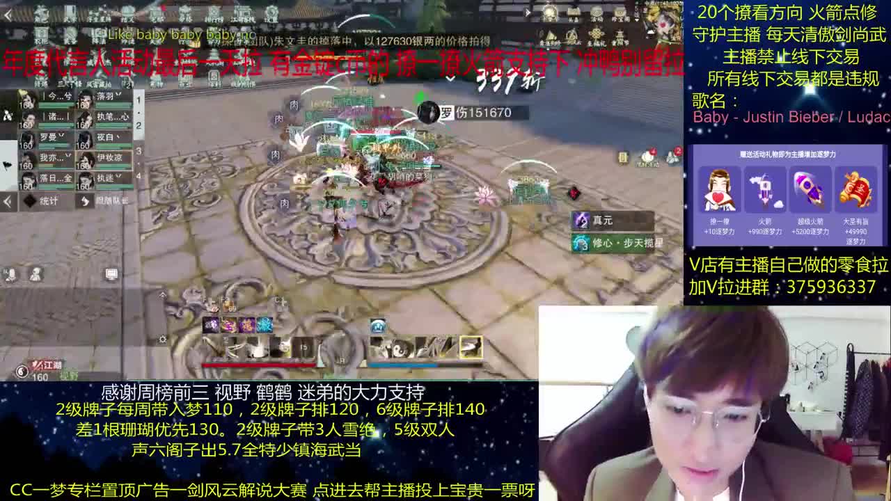 澈：(年度最后一晚） 粉丝带入梦140 绝境宗师 第2段