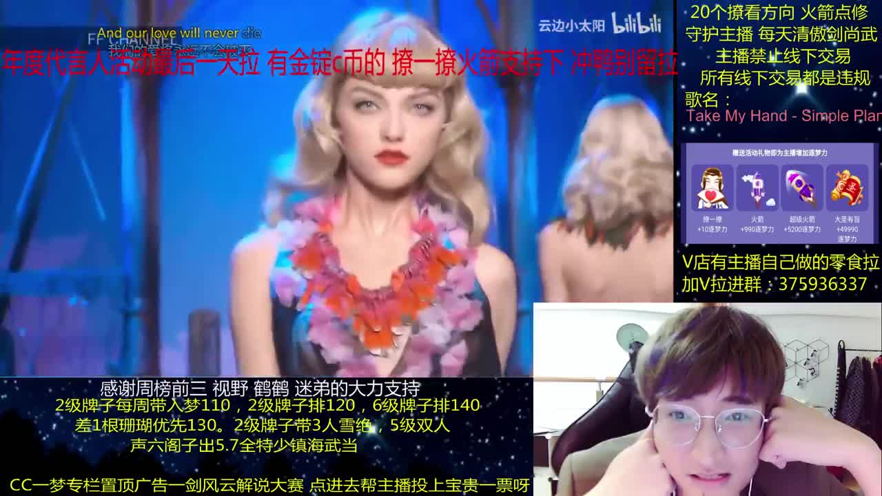 澈：(年度最后一晚） 粉丝带入梦140 绝境宗师 第3段