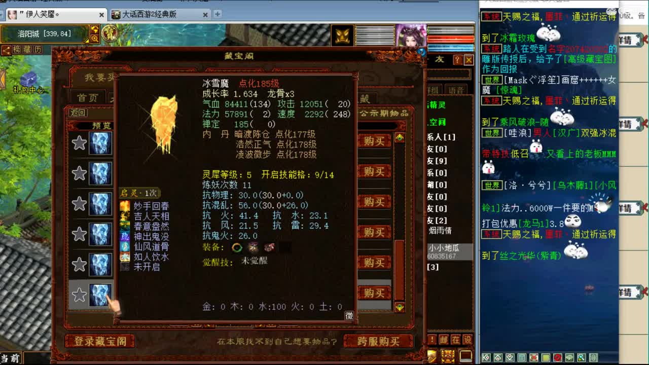 估价准配装好的实力主播 第3段