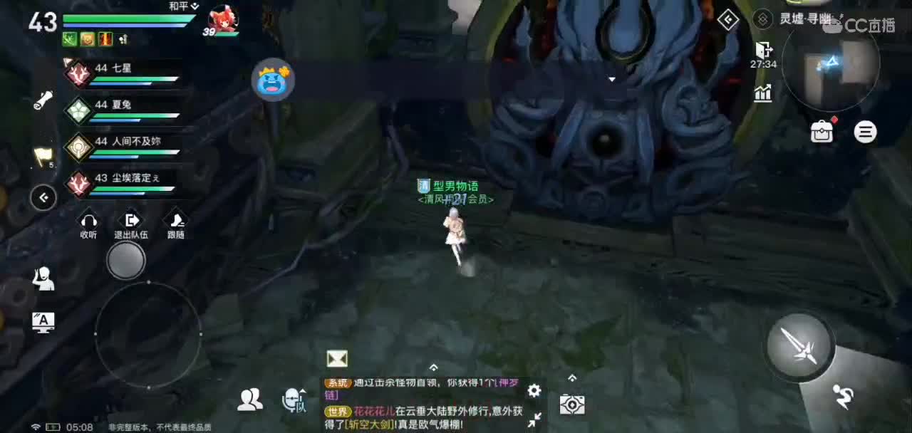 一起畅玩天谕！